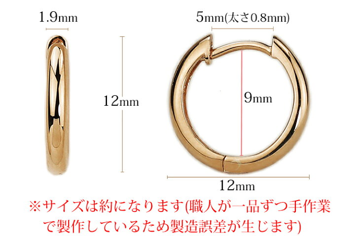楽天市場】K18ピンクゴールド中折れ式フープピアス(12mmラウンド)(18金 