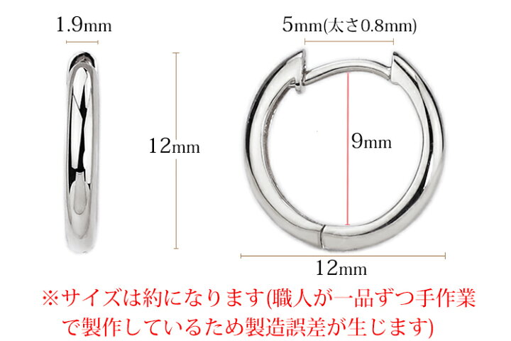 楽天市場】プラチナ 中折れ式 フープピアス(12mmラウンド)(Pt900製 