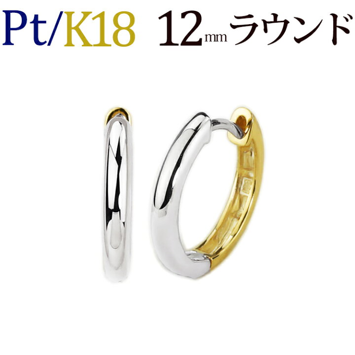 楽天市場】プラチナ/K18リバーシブル中折れ式フープピアス(12mm 