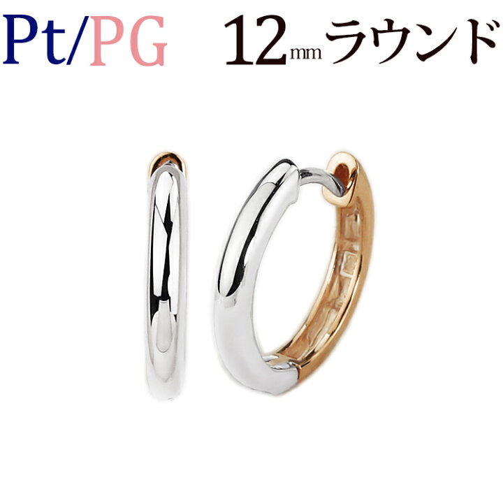 楽天市場】プラチナ/K18PGリバーシブル中折れ式フープピアス(12mm 