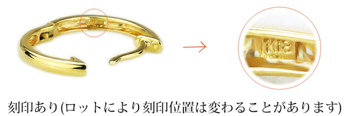 楽天市場】K18中折れ式フープピアス(13.5mmラウンド)(18金 18k 