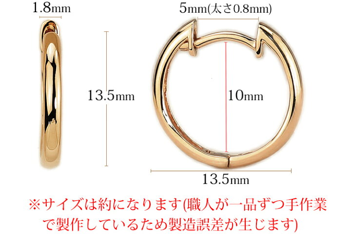 楽天市場】K18ピンクゴールド中折れ式フープピアス(13.5mmラウンド)(18 