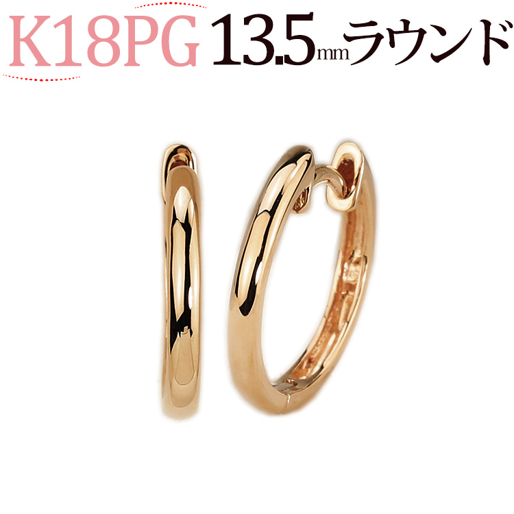 【楽天市場】K18ピンクゴールド中折れ式フープピアス(13.5mm