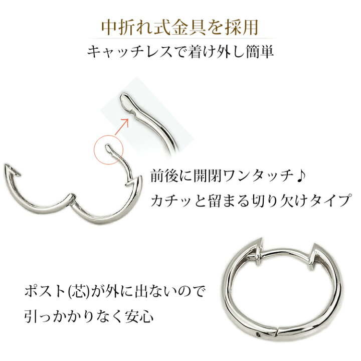 楽天市場】プラチナ中折れ式フープピアス(13.5mmラウンド、Pt900製 