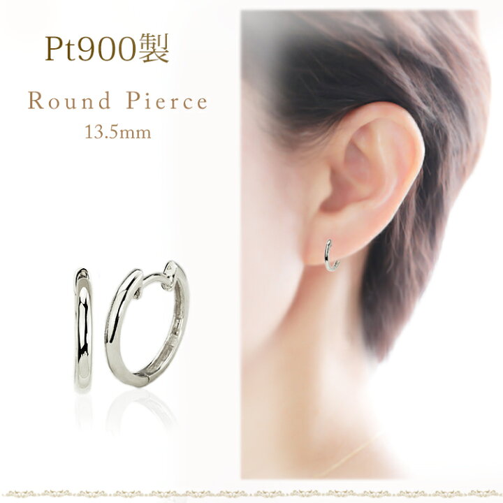 楽天市場】プラチナ中折れ式フープピアス(13.5mmラウンド、Pt900製  
