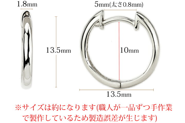 楽天市場】プラチナ中折れ式フープピアス(13.5mmラウンド、Pt900製 