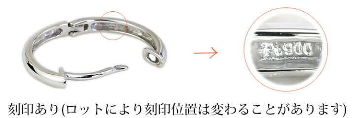楽天市場】プラチナ中折れ式フープピアス(13.5mmラウンド、Pt900製 