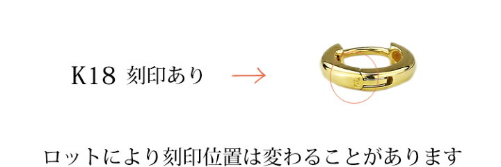 楽天市場】K18中折れ式フープピアス(8mmラウンド)(18金 18k ゴールド製 