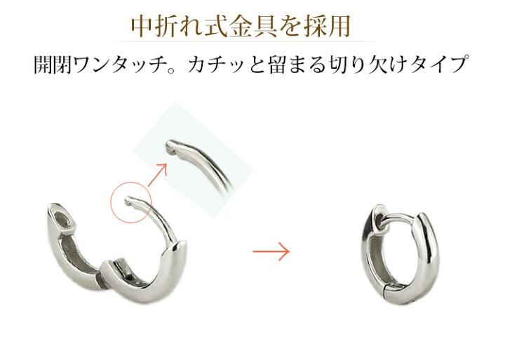 楽天市場】プラチナ中折れ式フープピアス(8mmラウンド)(Pt900製 ピアス 