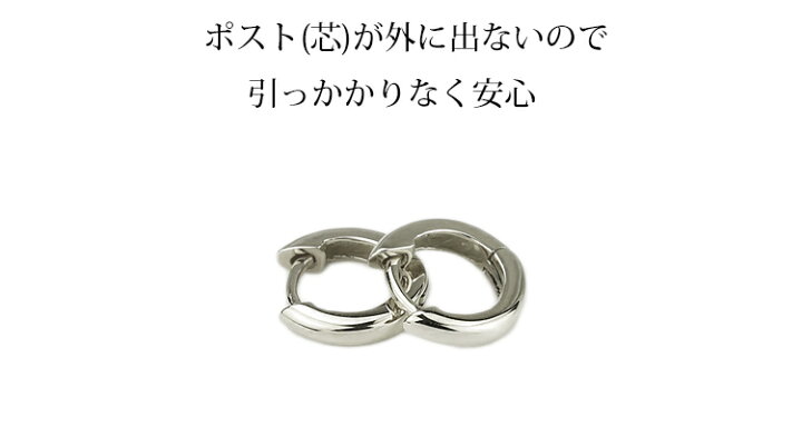 楽天市場】プラチナ中折れ式フープピアス(8mmラウンド)(Pt900製 ピアス 