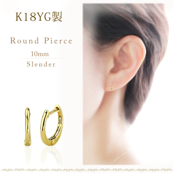 楽天市場】K18中折れ式フープピアス(10mmラウンド/スレンダー)(18金 