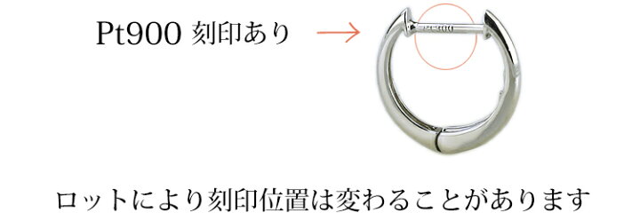 楽天市場】プラチナ中折れ式フープピアス(10mmラウンド/スレンダー 