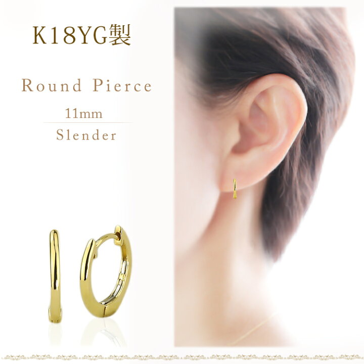 楽天市場】K18中折れ式フープピアス(11mmラウンド/スレンダー)(18金 