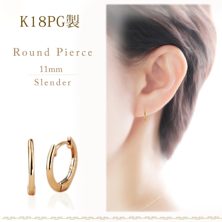 楽天市場】K18ピンクゴールド中折れ式フープピアス(11mmラウンド  