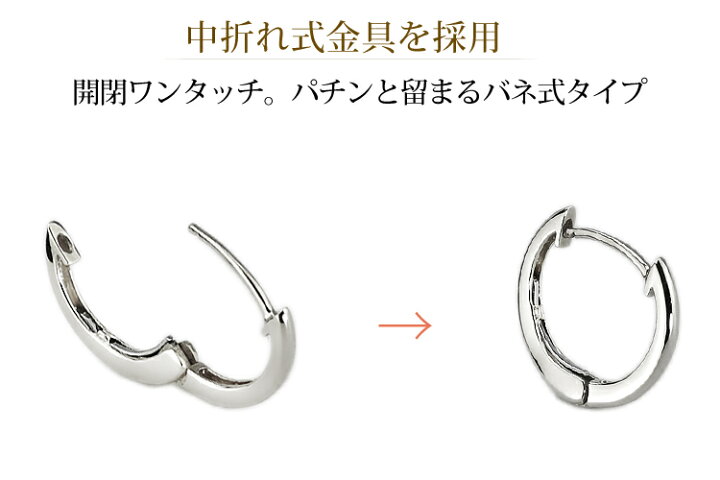 楽天市場】プラチナ中折れ式フープピアス(11mmラウンド/スレンダー 