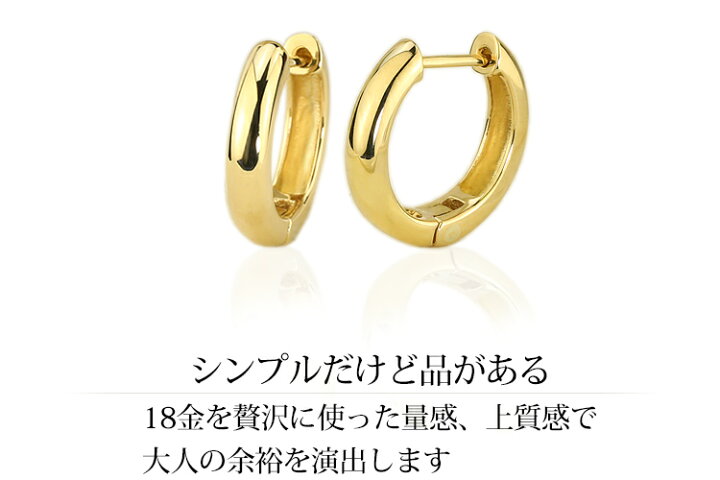 楽天市場】K18中折れ式フープピアス(14mmセミラウンド)(18金 18k 