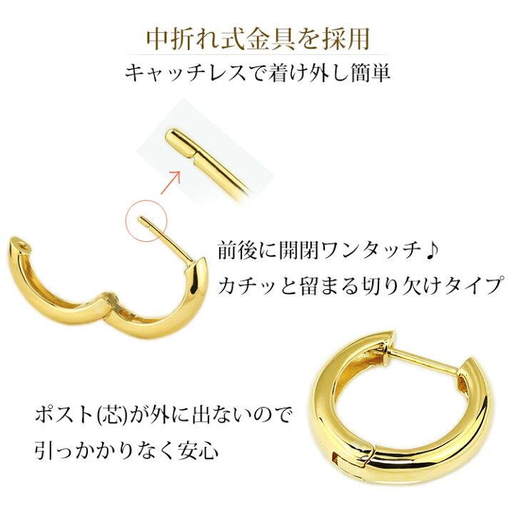楽天市場】K18中折れ式フープピアス(14mmセミラウンド)(18金 18k