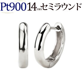 プラチナ中折れ式フープピアス(14mmセミラウンド)(Pt900製 輪っか ピアス)(12095*6)
