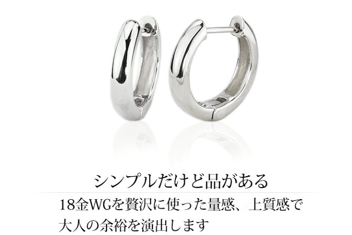 楽天市場】K18ホワイトゴールド中折れ式フープピアス(14mmセミラウンド 
