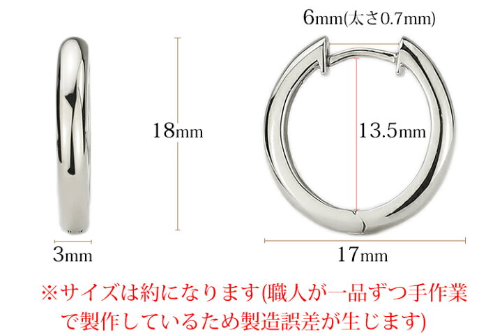 楽天市場】プラチナ中折れ式フープピアス(18mmセミラウンド)(Pt900製 