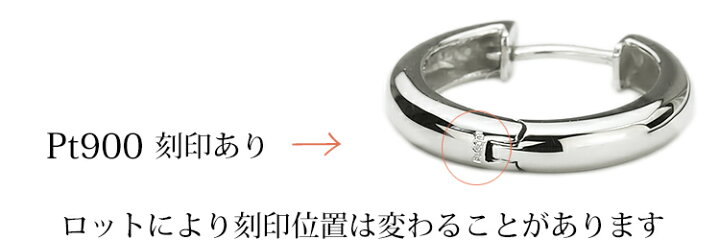 楽天市場】プラチナ中折れ式フープピアス(18mmセミラウンド)(Pt900製 