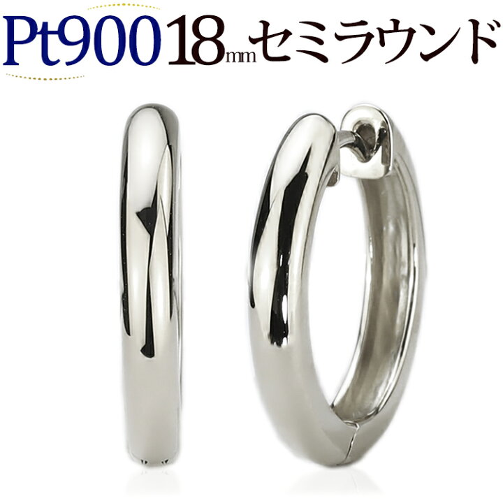 楽天市場】プラチナ中折れ式フープピアス(18mmセミラウンド)(Pt900製 