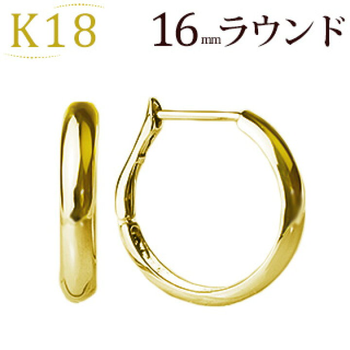楽天市場】K18跳ね上げ式グルーヴフープピアス(16mmラウンド)(18金 18k 