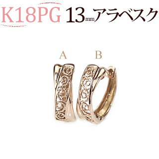 楽天市場 K18ピンクゴールド中折れ式フープピアス 13mmアラベスク 18金 18k Pg製 Sau13pg ジュエリー専門店carat
