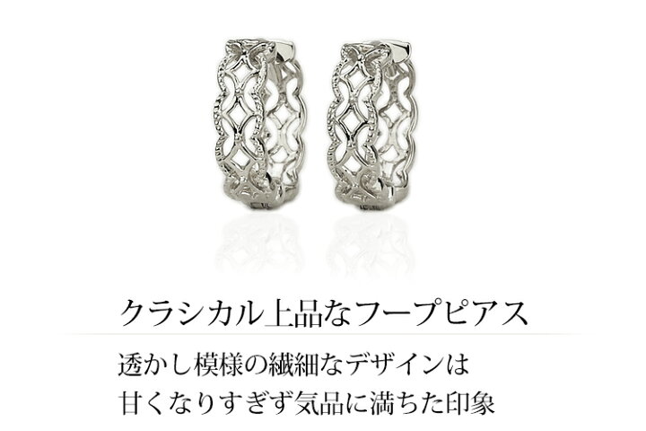 楽天市場】プラチナ中折れ式フープピアス(12mmミル打ち調クラシカル  
