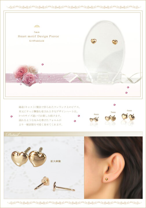 楽天市場】K18PGハートピンクゴールドピアス(5mm)(キャスト鋳造)(軸太 
