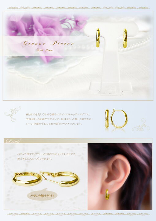 楽天市場】K18跳ね上げ式グルーヴフープピアス(16mmラウンド)(18金 18k 
