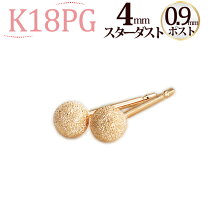 楽天市場】k18 ピアス フラッシュボールの通販