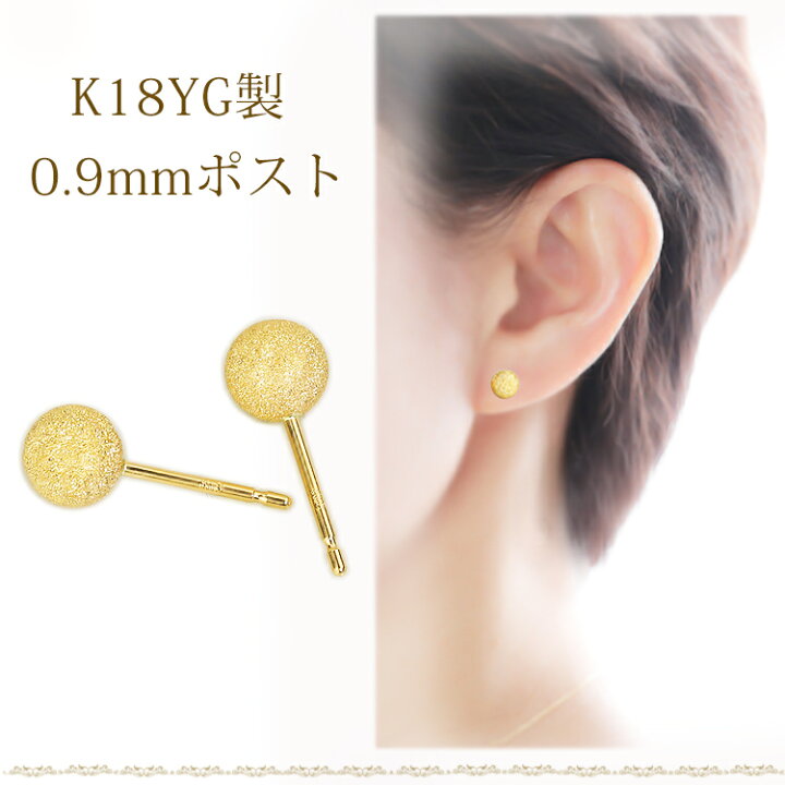 楽天市場】K18 6mmスターダスト(フラッシュボール)ピアス(軸太0.9mmX 