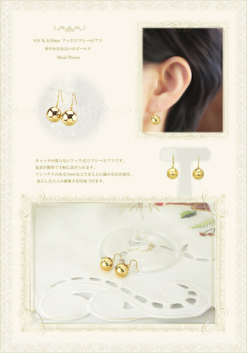 楽天市場】K18 10mm丸玉フック式(ジプシー)ピアス(18金、18k、ゴールド 