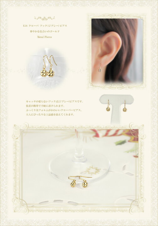 楽天市場】K18クローバー フック式(ジプシー)ピアス(18金、18k 