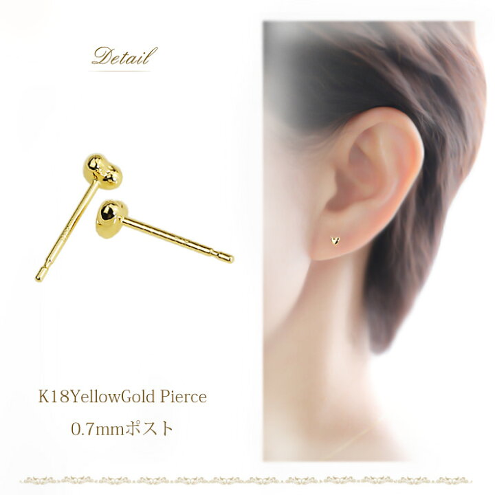 楽天市場】K18 ハートピアス（3mm)(0.7mm芯)(18金、18k、ゴールド製 