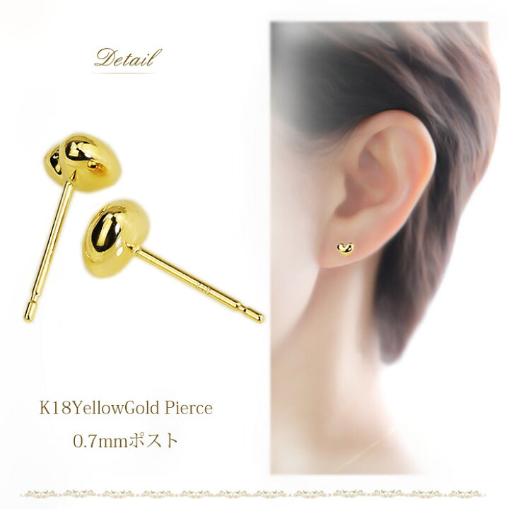 楽天市場】K18 ハートピアス(5mm)(0.7mm芯)(18金、18k、ゴールド製  