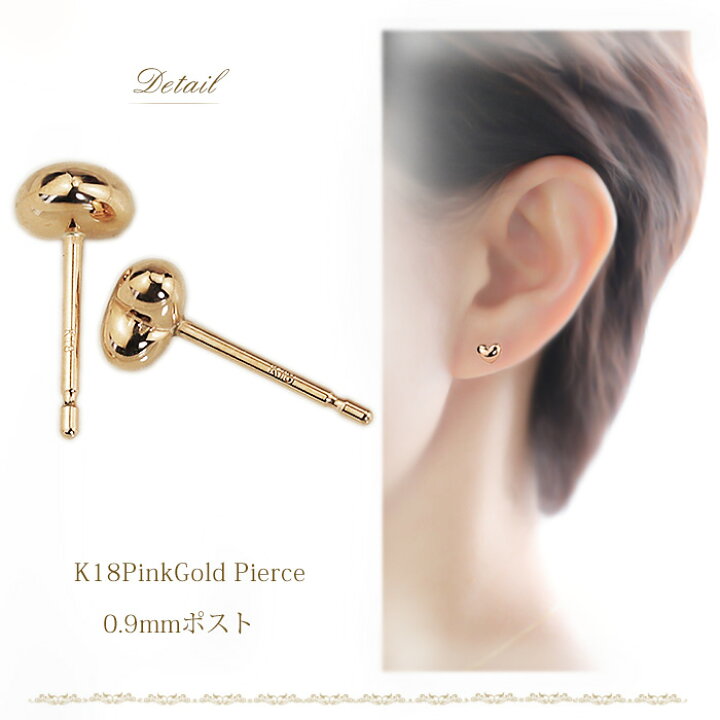 楽天市場】K18PGハートピアス(5mm)(軸太0.9mmX長さ1cmポスト)(18金  