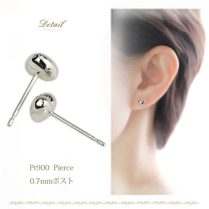 楽天市場】Ptハートプラチナピアス（5mm、0.7mm芯、Pt900製）(10254 