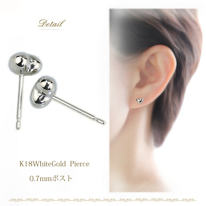 楽天市場】K18WG ハートピアス(5mm、0.7mm芯)(18金 18k ホワイト  