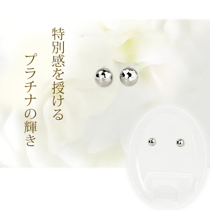 楽天市場】Pt 4mmミラーカットボールプラチナピアス(軸太0.9mmX長さ 