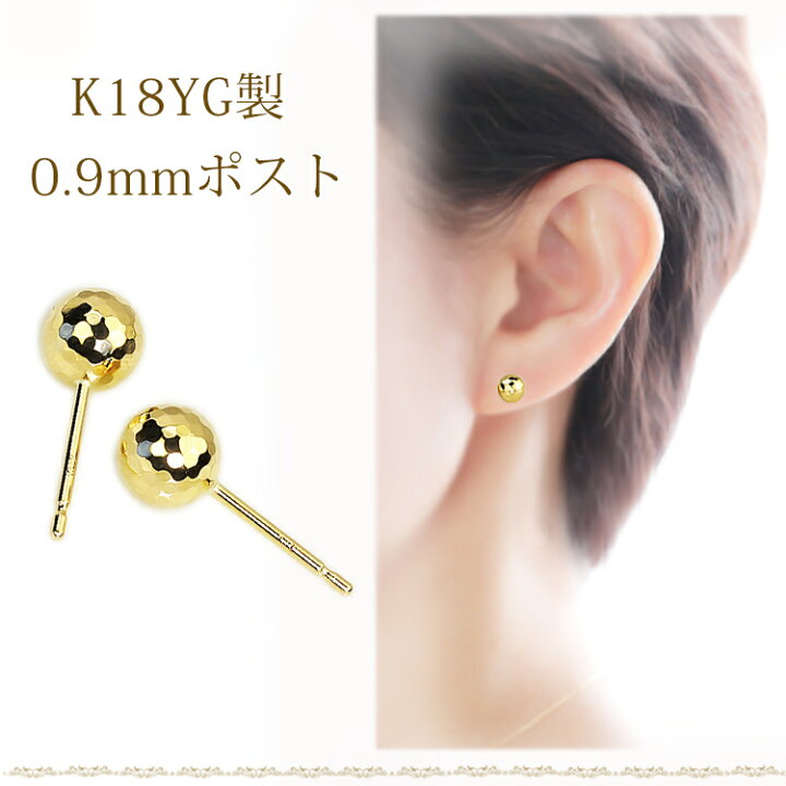 楽天市場】K18 6mmミラーカットボールピアス(軸太0.9mmX長さ1cmポスト 
