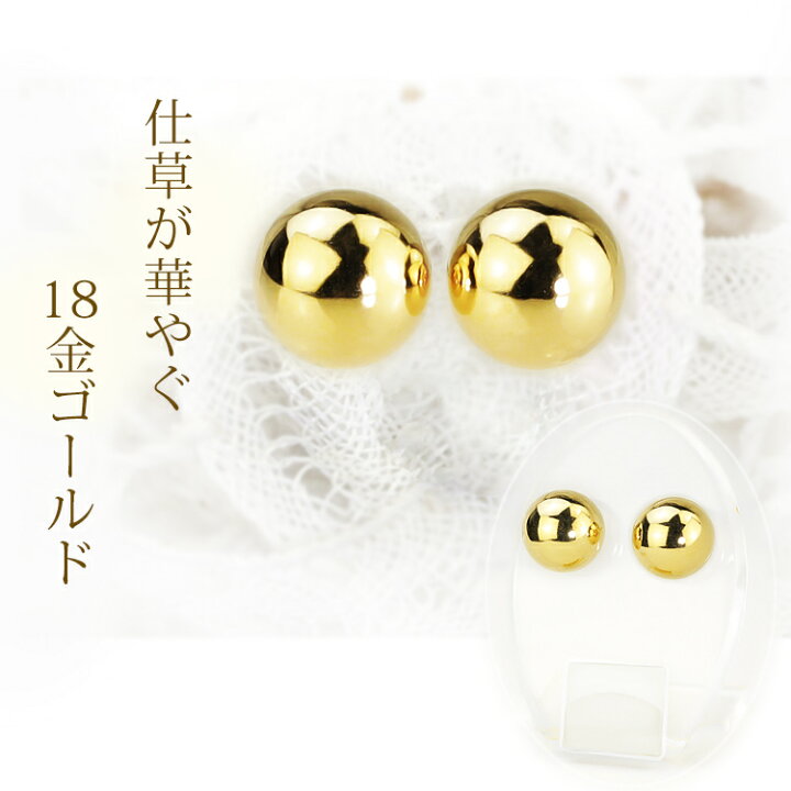 楽天市場】K18 10mm丸玉ピアス(軸太0.9mmX長さ1cmポスト)(18金、18k 
