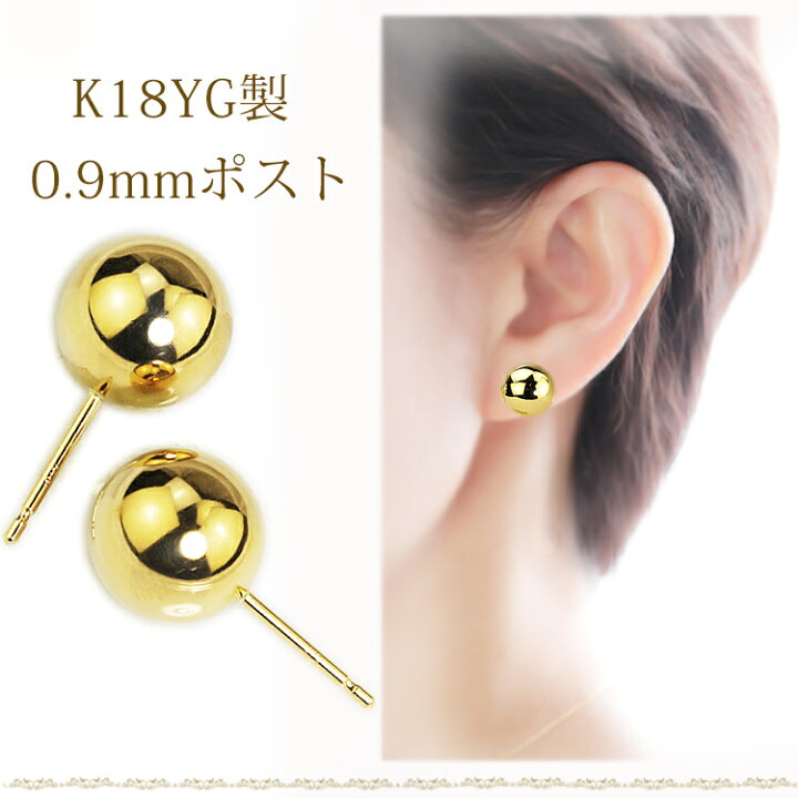 楽天市場】K18 10mm丸玉ピアス(軸太0.9mmX長さ1cmポスト)(18金、18k 