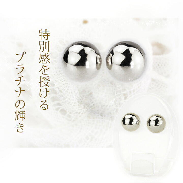 楽天市場】Pt 10mm丸玉プラチナピアス(軸太0.9mmX長さ1cmポスト 