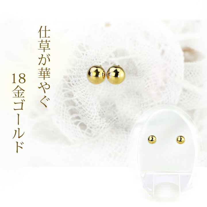 楽天市場】K18 4mm丸玉ピアス (軸太0.9mmX長さ1cmポスト)(18金、18k 