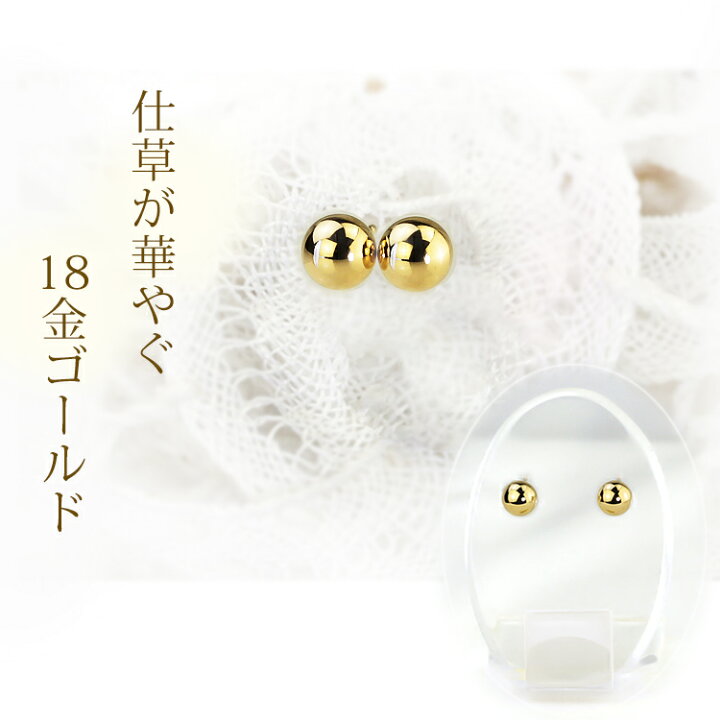 楽天市場】K18 5mm丸玉ピアス (軸太0.9mmX長さ1cmポスト)(18金、18k 