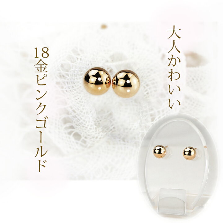 楽天市場】K18PG 丸玉ピアス 6mm (軸太0.9mmX長さ1cmポスト)(18金 