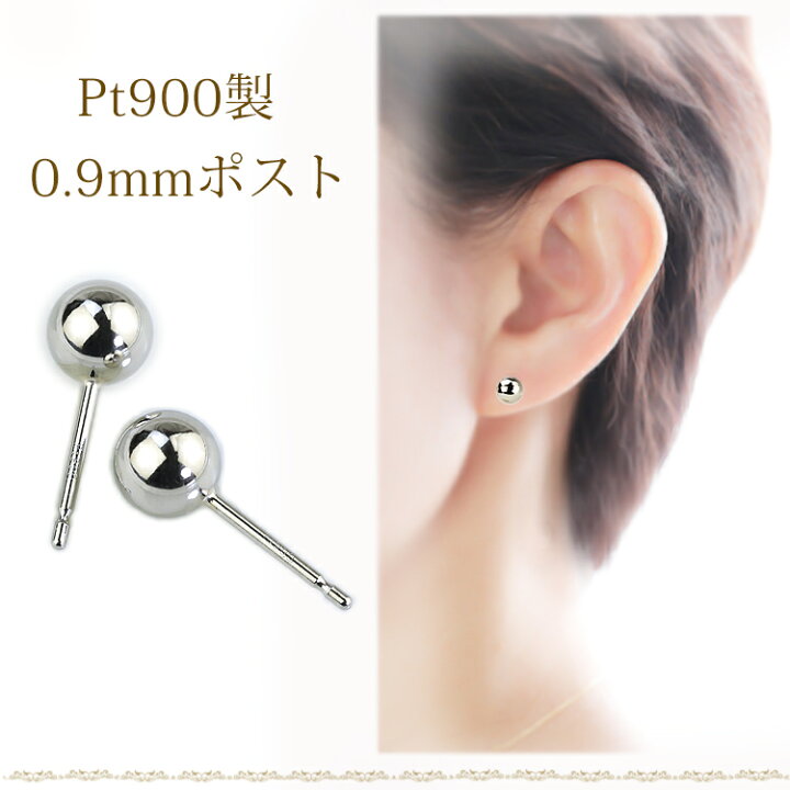 楽天市場】Pt 6mm丸玉プラチナピアス(軸太0.9mmX長さ1cmポスト、Pt900 
