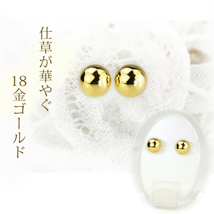 楽天市場】K18 7mm丸玉ピアス(軸太0.9mmX長さ1cmポスト)(18金、18k 